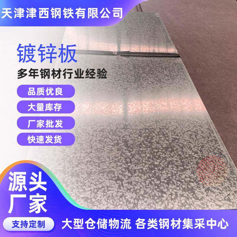 镀锌板薄白铁皮卷0.15-3.0mm镀锌卷钢带分条扁钢条铁皮片