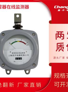 避雷器在线监测仪JCQ3A-10/1500通讯RS485全电流计数阻性电流