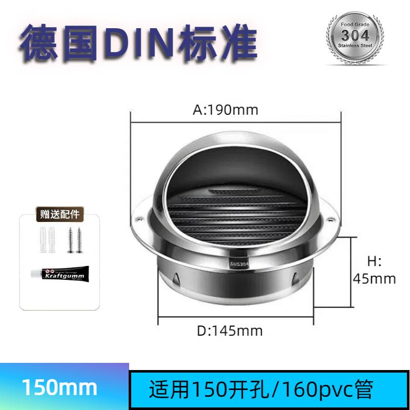 pvc不锈钢排气风口室内新风系统