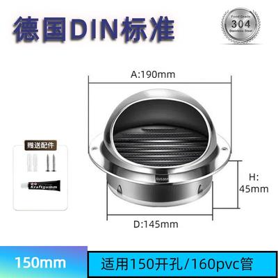 pvc不锈钢排气风口室内新风系统