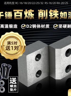 手提钢筋切断机刀片刀头RC-16/20/22/25电动液压钢筋剪断钳切割机