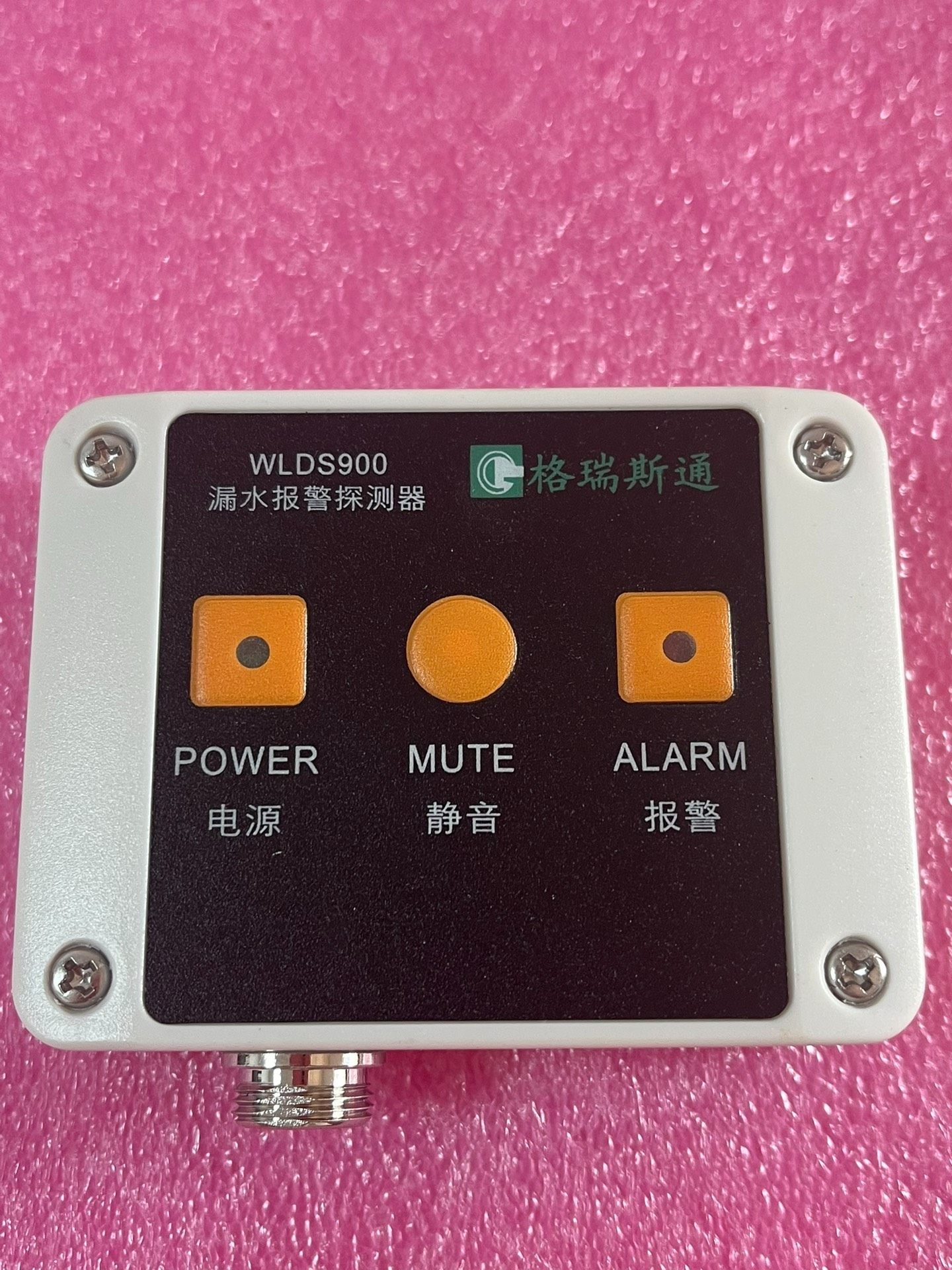 格瑞斯通WLDS900 漏水报警探测器