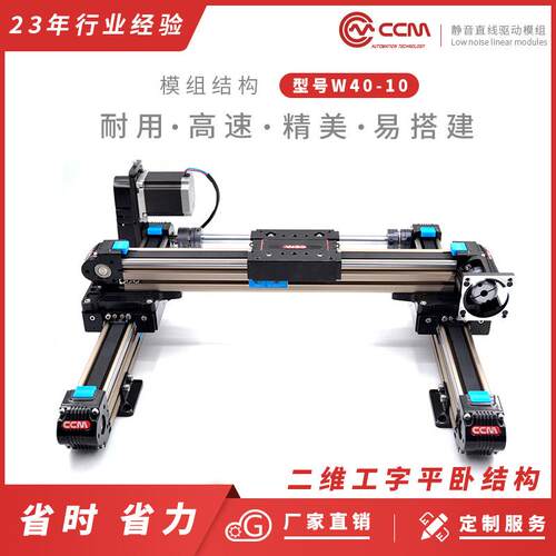 CCM数控机床配件W60线性运动电动往复同步带滑台