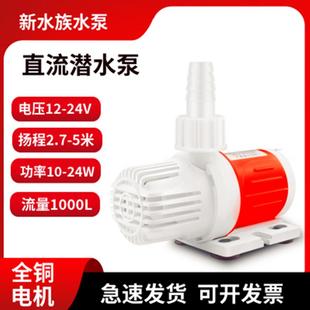 12V24V直流无刷潜水泵小鱼缸循环古法养鱼陶瓷轴洗头床喷泉抽水泵