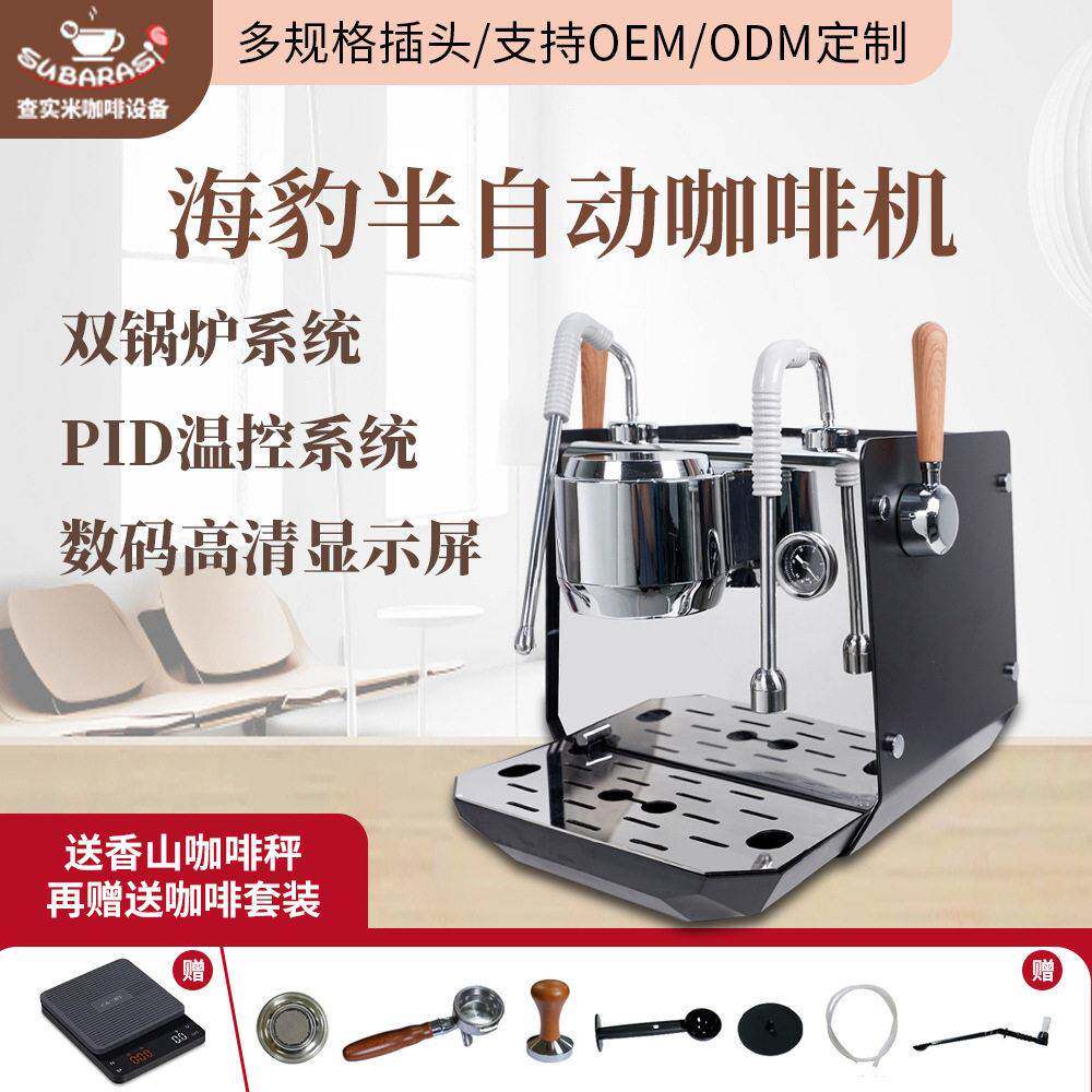 查实米商用半自动咖啡机意式双锅炉咖啡机触屏预浸泡PID咖啡机