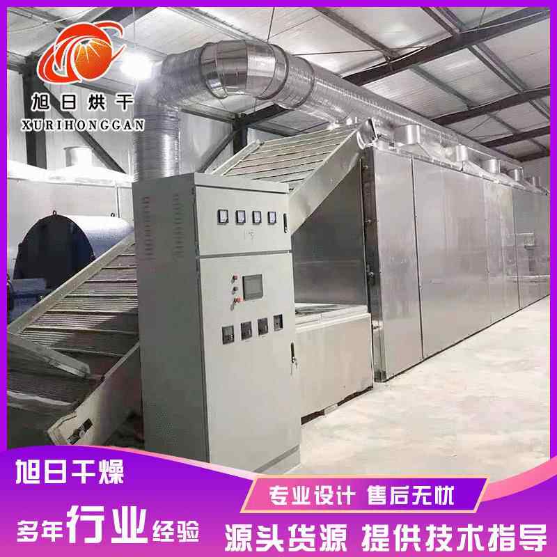 网带式虾皮烘干机虾头海鲜海产品烘干设备大豆玉米小麦干燥机