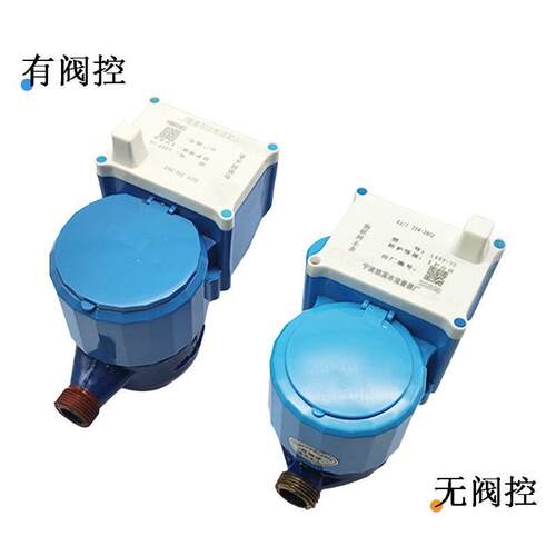 无线远传水表智能物联网冷水表NB远程抄表4G水表4分6分1寸DN15 25