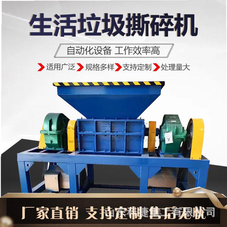 油桶金属铁皮粉碎机 废品处理站 双轴撕碎机 破碎机