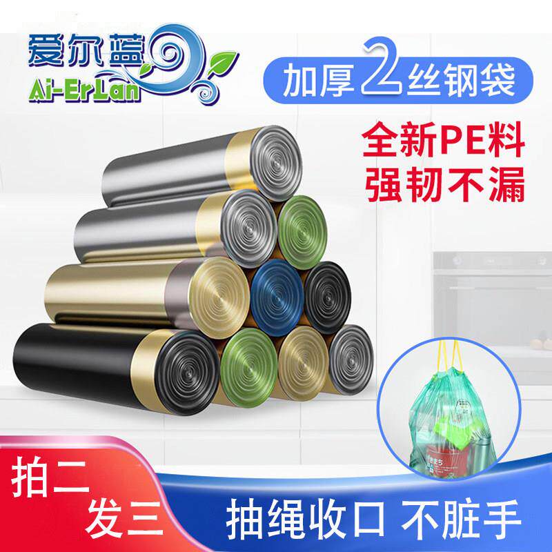 抽绳垃圾袋大容量拉圾桶卷装塑料袋手提式自动收口垃圾清洁袋加厚