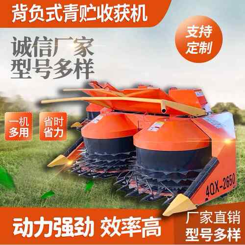 背负式青贮收获机自走式玉米秸秆饲料收割收获机