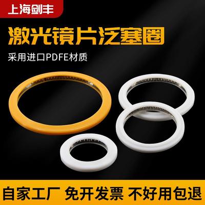 激光保护镜片密封圈18*2手持焊机封闭环20*2泛塞圈切割机配件胶圈