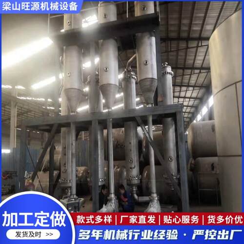 三效降膜蒸001发器 2吨MVR高盐晶蒸器 多效设真发空浓结缩蒸发器
