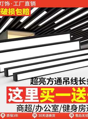 办公灯led长条灯方通吊顶专用灯超市健身房条形灯工业风商用吊灯