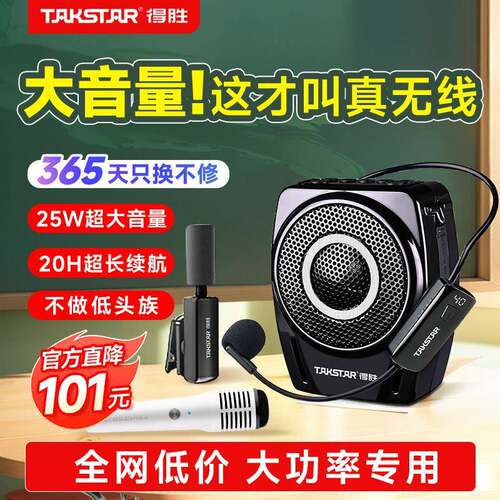 得胜E8M小蜜蜂无线 线领夹扩音器教师上讲课专用麦克风大音量喇叭