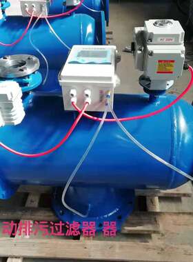 晨凯阀门自全洗过滤器 碳自钢动排污ZGP过滤器 自动过滤杂清质过