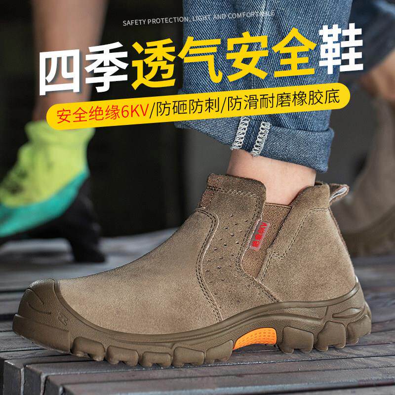 劳保鞋男款绝缘带钢板夏季一脚蹬工作电焊工地透气防砸防刺穿鞋子