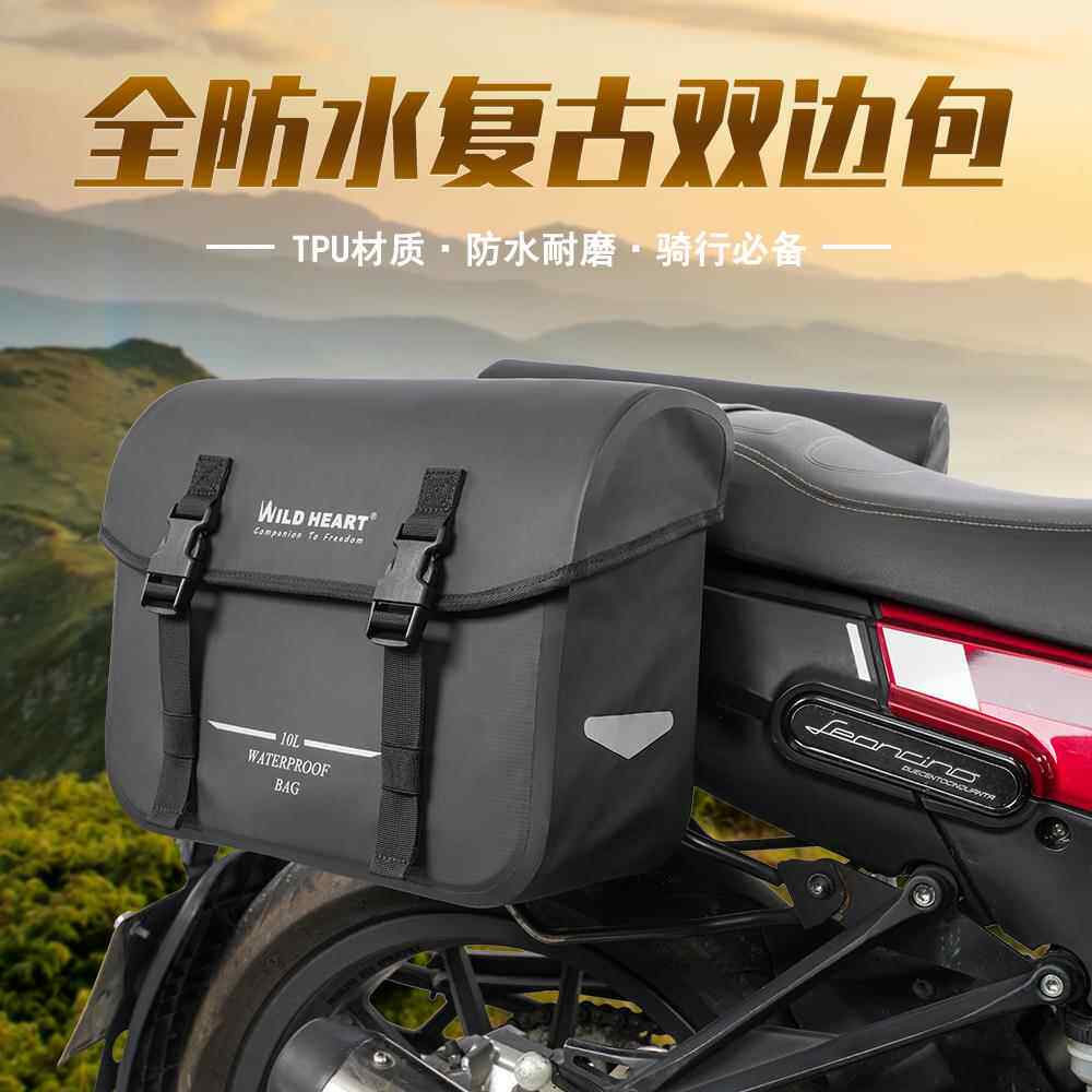 WILD HEART全防水复古摩托车边包电动车侧边挂包适用于豪爵TR300