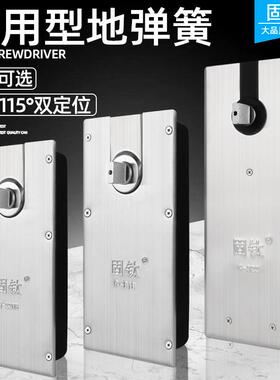 固钛地弹簧H-220B无框玻璃门地弹璜五金配件有框门铝合金木门地轴