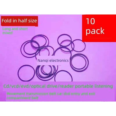 Dvd播放机Cd光驱转发器Vcd激光头Evd运动传输带Dvd进出仓库小带