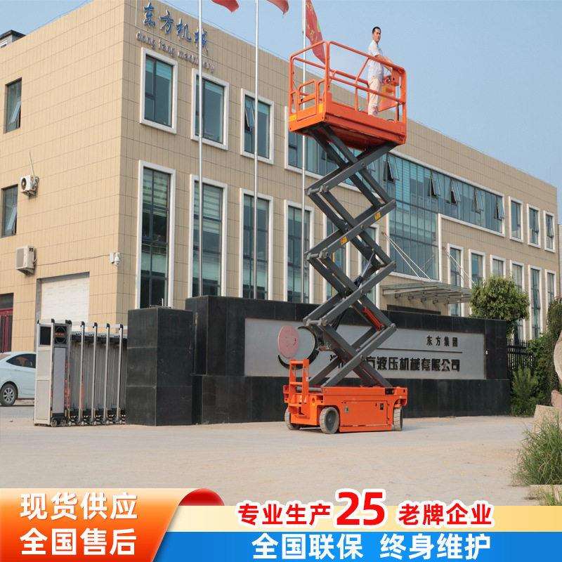 移升降1机m1动2m全自行SJY0.32-式0升降平台室内外空作业电动剪叉