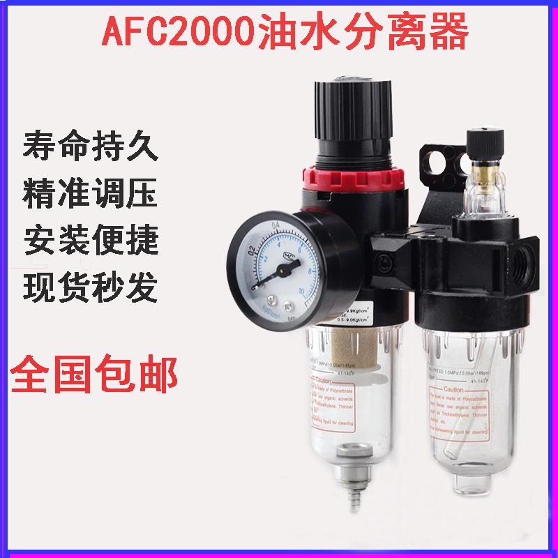 气源处理器AFR+AL二联件AFC2000空气调压阀油水分离器单杯过滤器