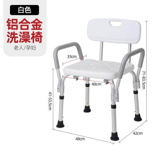洗浴浴室专残用洗澡椅老人孕妇疾人孩无障碍淋椅加厚铝合496金凳