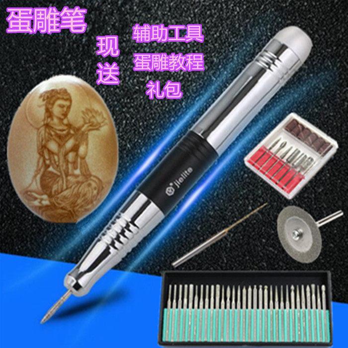 蛋雕微型电动雕刻机 工艺礼品摆饰DIY充电打磨笔初学者刻刀工具教