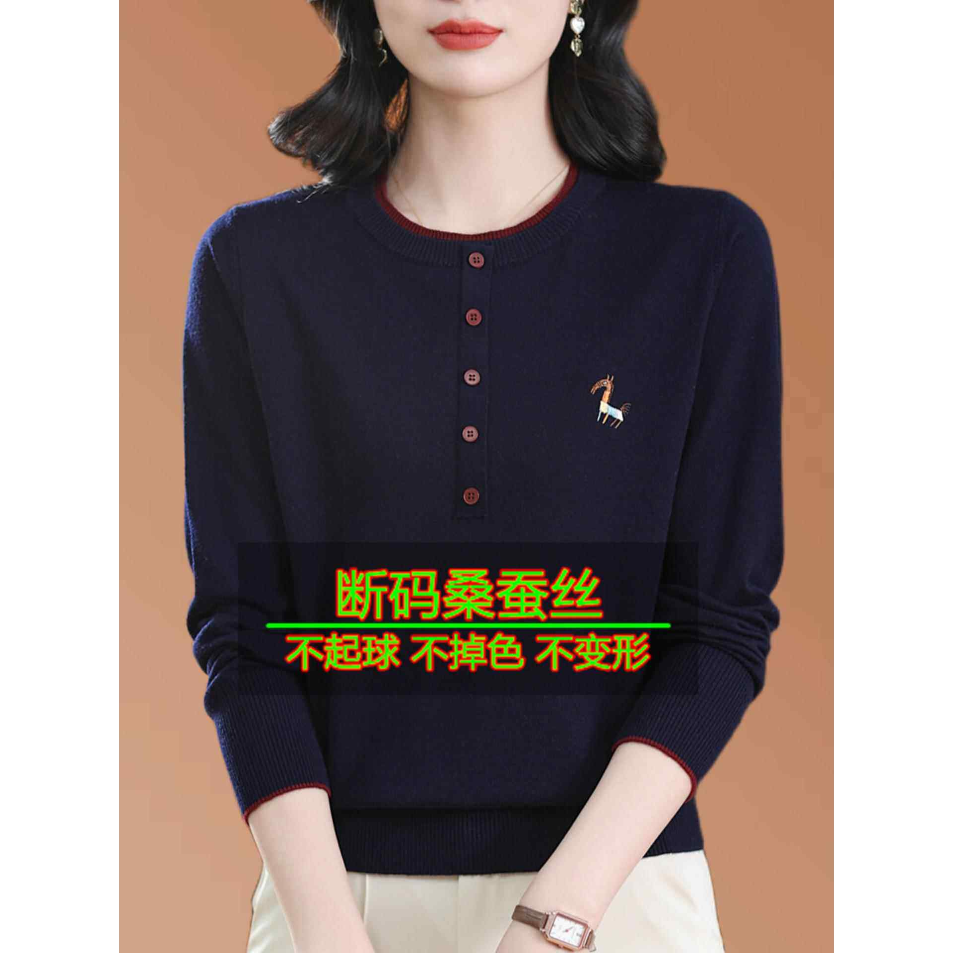 桑蚕丝长袖t恤女圆领针织上衣2025秋季洋气减龄薄款妈妈打底小衫