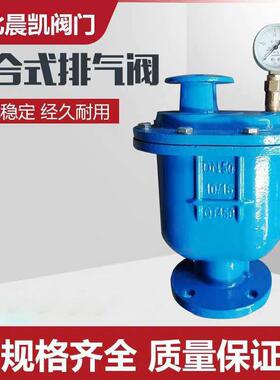 生产CARX复合式进排气阀球墨铸铁发兰快速排气吸气阀厂家供应