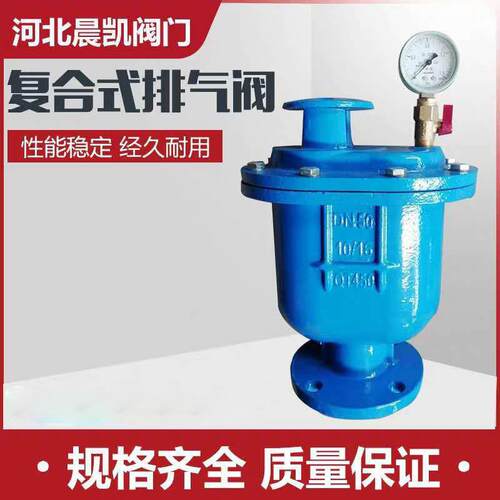 生产CARX复合式进排气阀球墨铸铁发兰快速排气吸气阀厂家供应