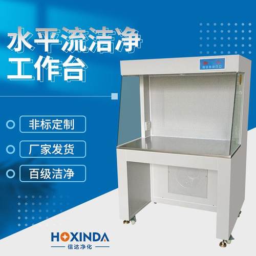 不锈钢水平流洁净工作台零件电子无尘净化无菌单双人洁净操作台