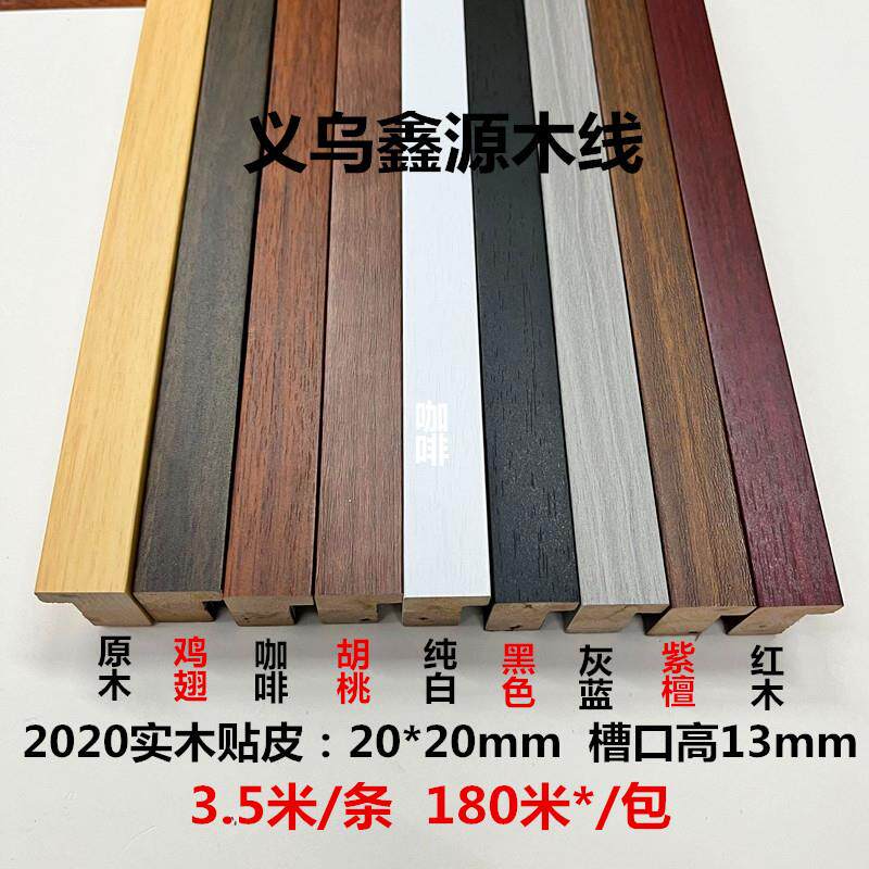 实木贴PVC皮国画 画实木线 线条相框边框2020 镜框线 线条画 画框