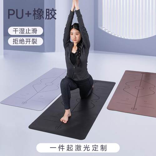 瑜伽垫pu+橡胶土豪垫减震舞蹈垫家用减噪防滑跳操健身运动垫