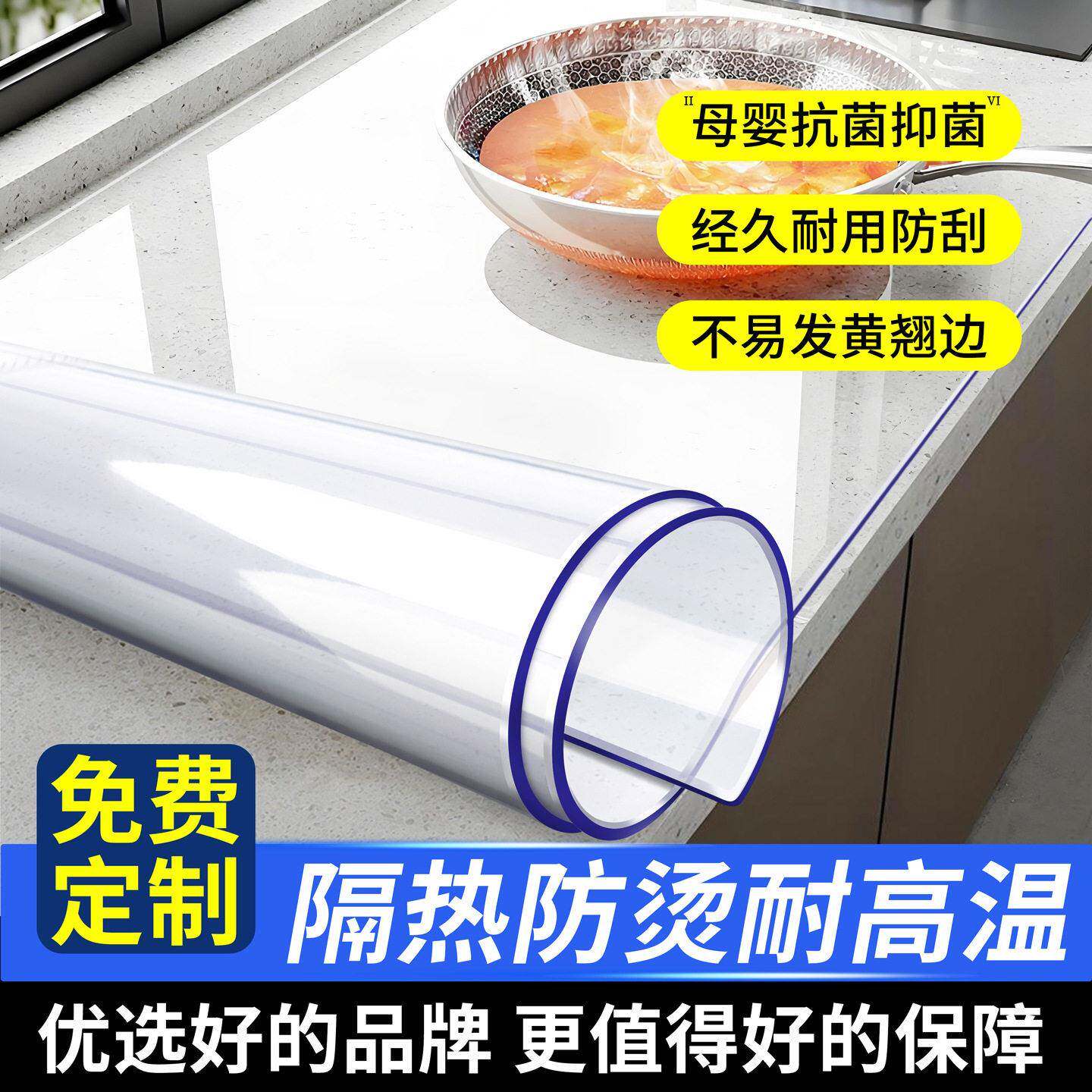 无味环保PVC水晶板透明软玻璃桌布防烫油免洗茶几垫源头厂家直供