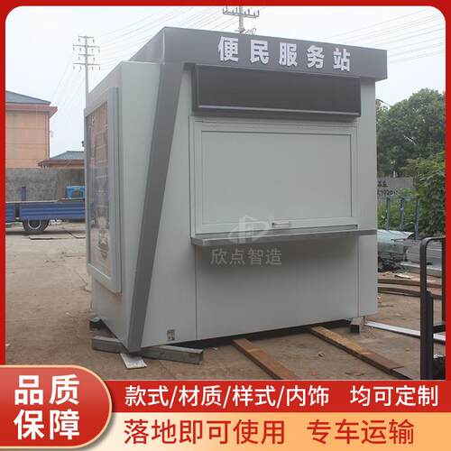 服务区移动068商铺 移动集装奶箱售业货户外小吃店 小卖部茶店亭