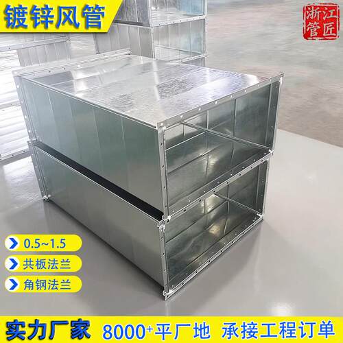 镀锌风管白铁皮排烟管304不锈钢排风管方形空调保温通风管道厂家