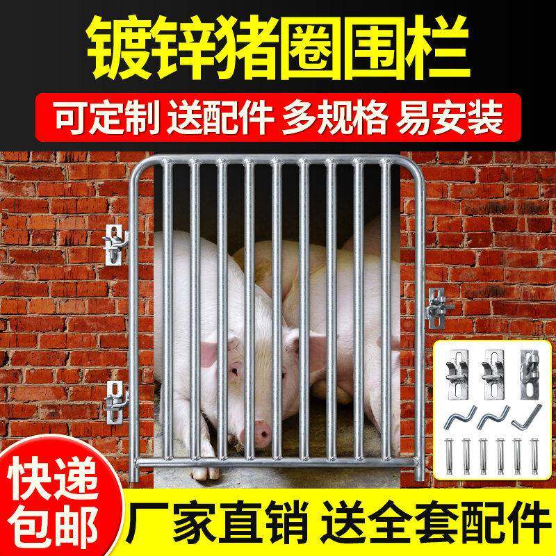 猪圈门猪栏门砌砖羊舍镀锌钢管限位栏母猪产床保育栏猪场猪笼围栏