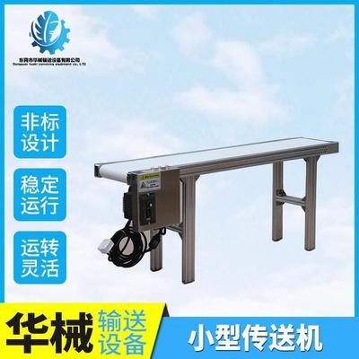 小型传送带输送机小型食品输送机小型皮带输送带小型传送机