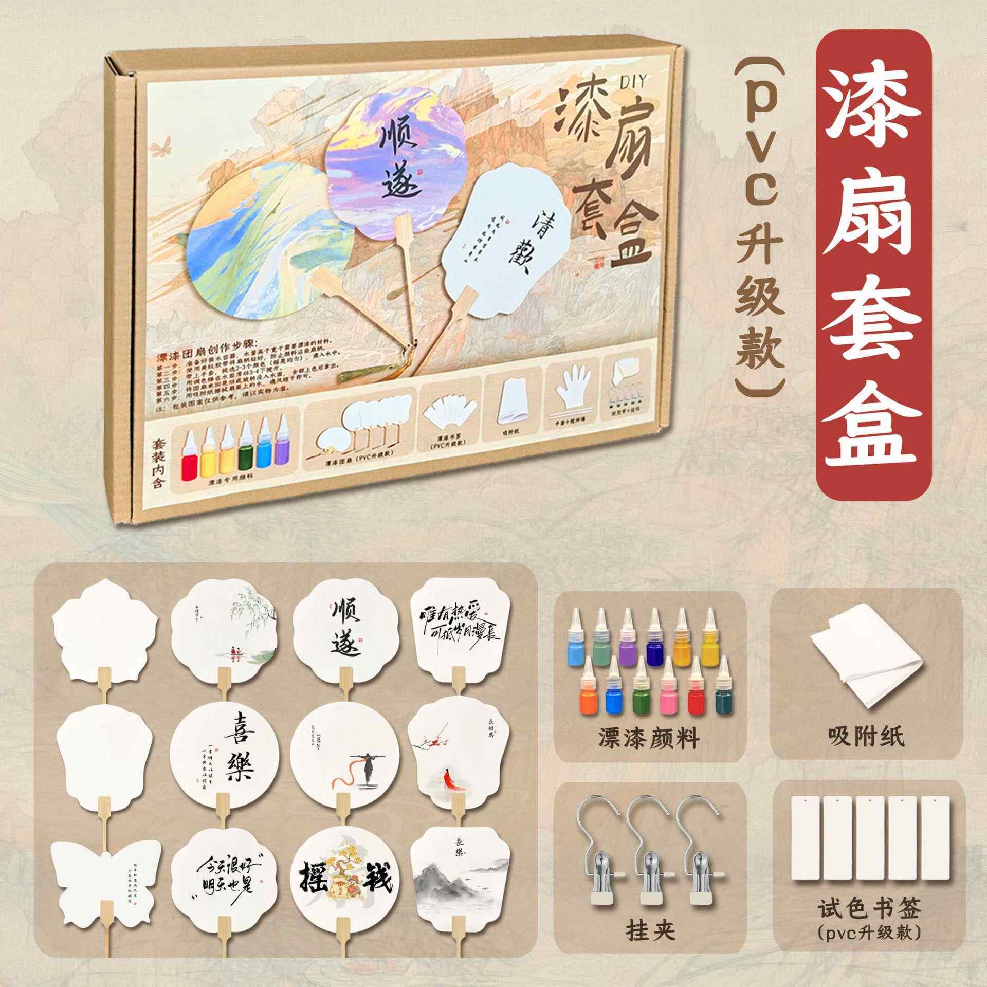 漆扇材料包漂漆专用扇子套装空白带字款团扇diy全套制作工具套盒