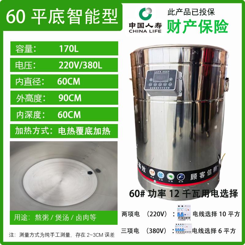 【煮面炉商用】燃气煤气电热多功能40摆摊50锅45节能煮粉60下面桶