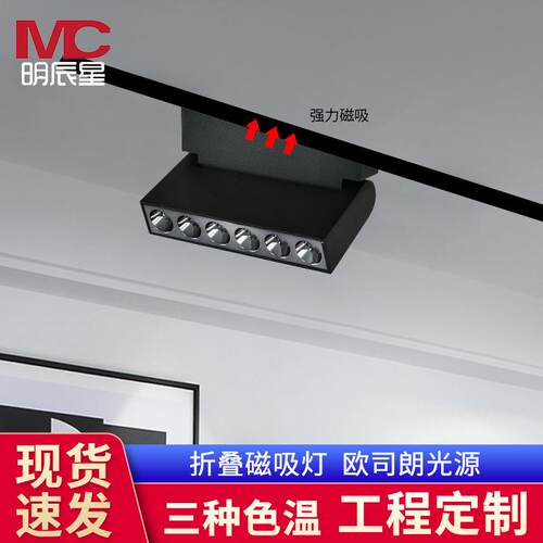 20款折叠磁吸轨道灯LED无主轨道格栅灯轨道灯射灯轨道灯厂家