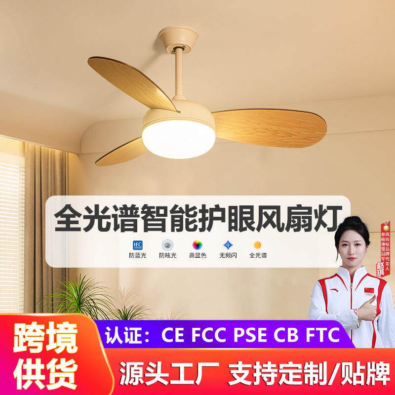 中山风扇灯吊扇灯儿童房卧室带风扇一体吊灯吸顶低楼层电扇灯