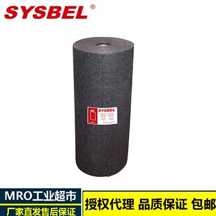 SYSBEL西斯贝尔吸液毡吸液毯SUR006油污隔离防漏油走道垫SUR007