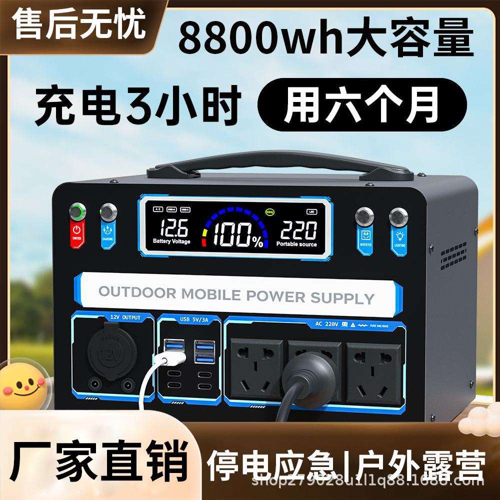 大容量220v户外移动户外电源便携家用自驾直播露营摆摊应急蓄电瓶
