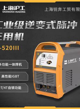 上海沪工CT-520III电焊机工业级氩弧焊机等离子切割机三用机