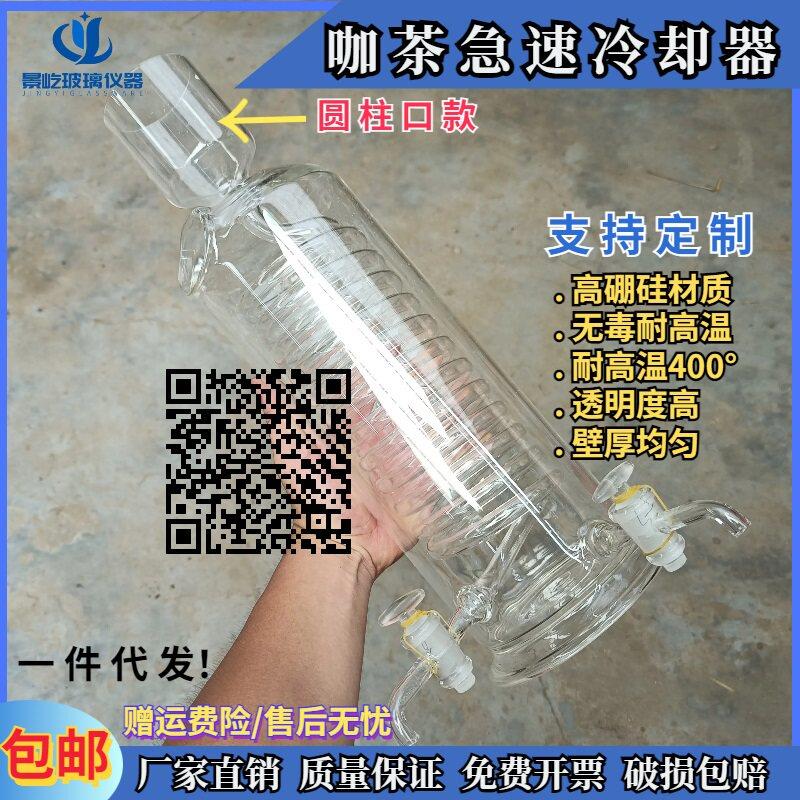 咖啡冷却咖啡急速冷却器玻璃冰滴咖啡壶冰酿咖啡壶滴漏法玻璃萃取