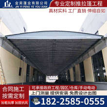 电动推拉雨棚大型移动收缩蓬遥控过道顶棚伸缩遮阳蓬活动仓库雨棚