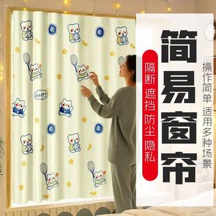 窗帘布帘子出租房宿舍床帘简易门帘整体橱柜隔断窗桌帘遮丑窗户遮