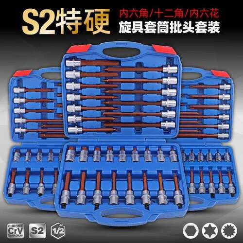 内六角套筒 批头t30t40内六角扳手m10m14工具 12角梅花旋具头套装