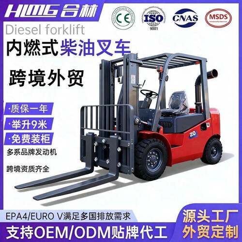 柴油叉车2吨吨4吨5吨7吨10吨堆搬运座驾式叉车工厂大小型跨境